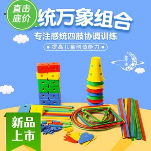 万象组合感统训练器材儿童体能平衡木早教幼儿园户外玩具运动家用