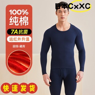 保暖内衣薄款 中老年打底衫 秋衣秋裤 纯棉大码 线衣冬AD48 套装 男士