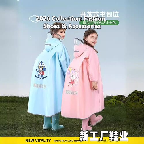 新款儿童雨衣小学生儿童书包雨衣eva加厚雨披6-12岁GH07