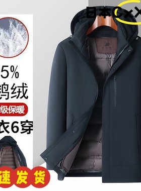 男式羽绒服冬白鹅绒保暖一衣三穿加厚羽绒脱卸版青年商务防寒AD59