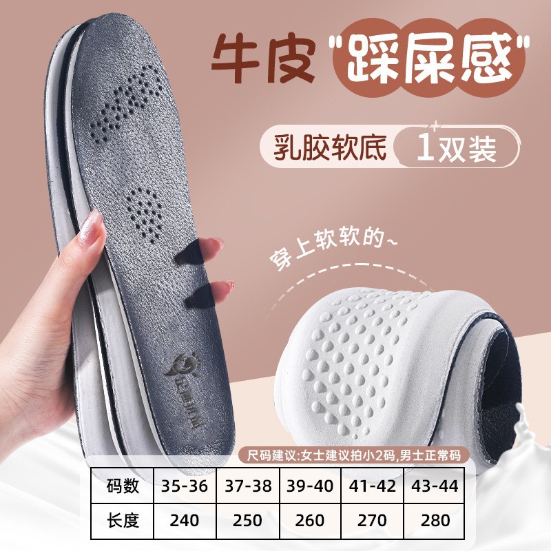 羊皮鞋垫女软底舒适透气吸汗防超软乳胶运动减震男羊皮夏AH38