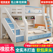 全实木上下铺双层床高低床两层橡木子母床姐弟小户型儿童床上下床