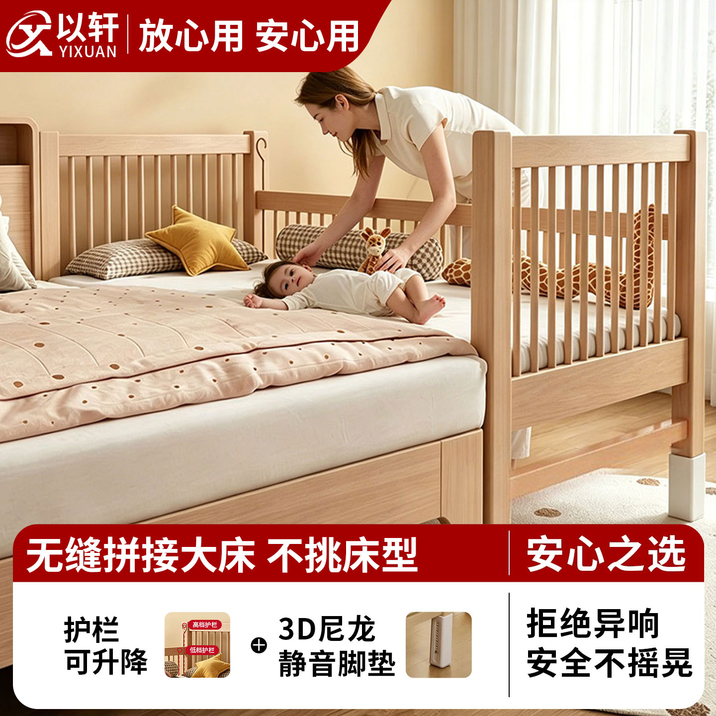 拼接床婴幼儿实木小床加高护栏升降宝宝榉木儿童床边加宽大人可睡