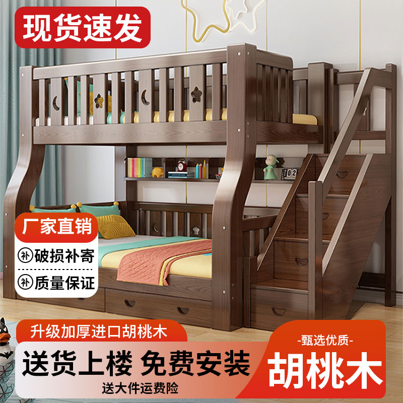 升级胡桃木加厚上下床双层床图片