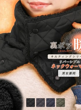 日本代购毛绒围脖秋冬保暖正反两戴衍缝压纹围巾脖套暗扣款