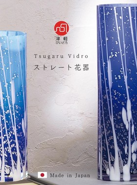 代购日本制津轻玻璃花瓶蓝色直筒型圆筒形职人手作手工吹制艺术品