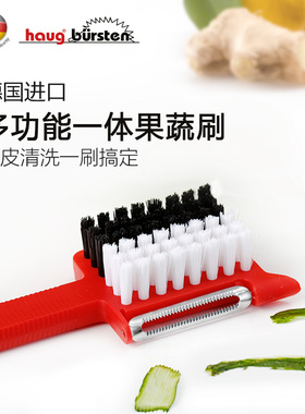 代购Haug bursten德国多功能刮皮刀清洗一体果蔬刷刮皮刷水果表面