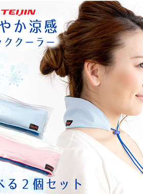 代购日本制TEIJIN冷敷 降温贴 反复使用 含凝胶 便携式没有臭味