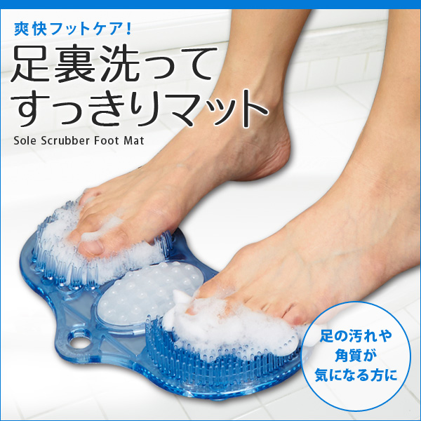 日本代购浴室按摩吸盘可悬挂搓脚板洗脚刷磨脚器蓝色