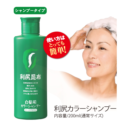代购昆布遮盖白发洗染棕色洗头膏