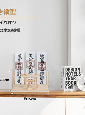 日本代购松木简易神龛立牌祭祀供奉御朱印册供奉三张神棚浅草