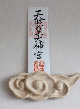 云浮雕云朵供奉祭祀木制符