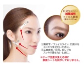 日本代购 脸部皱纹拉伸提拉胶带提拉紧致脸部舒展面部皱纹美容