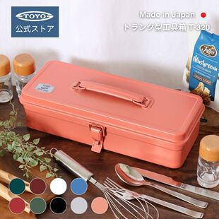 代购日本制TOYO STEEL TOOL BOX金属工具箱收纳箱彩色银色