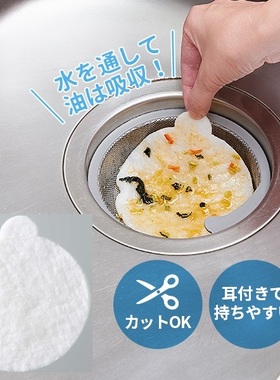日本制厨房水槽吸油棉垫拦截油污滤油渣垃圾防下水管堵塞吸附废油