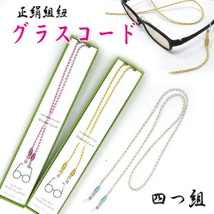 日本制代购京都府精美真丝手工编织绳结眼镜链防掉绳 口罩挂绳