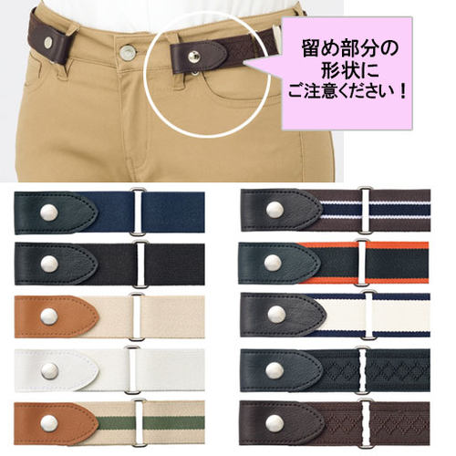 代购松紧凸起不鼓包长头新款腰带