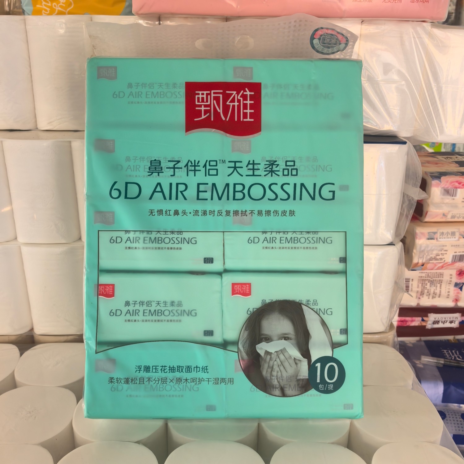 擦拭鼻子纸巾男女老少都可适用餐抽纸