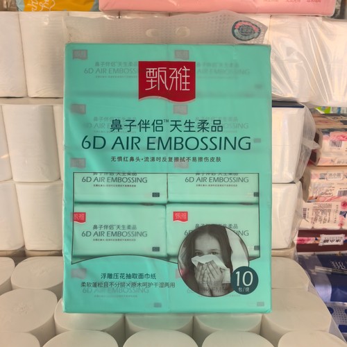 擦拭鼻子纸巾男女老少都可适用餐巾纸抽纸抽取式卫生纸巾抽纸甄雅