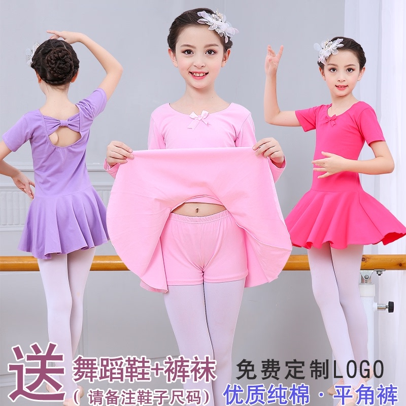 儿童舞蹈服女童练功服女孩芭蕾舞蹈裙纯棉春夏短袖幼儿园演出服装