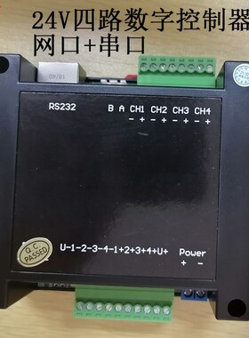 光源控制器机器视觉数字四路四通道网口型触发频闪串口以太网通信