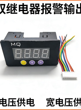 直流dc智能多路电压表带上下限报警超电压报警在线电压检测表头