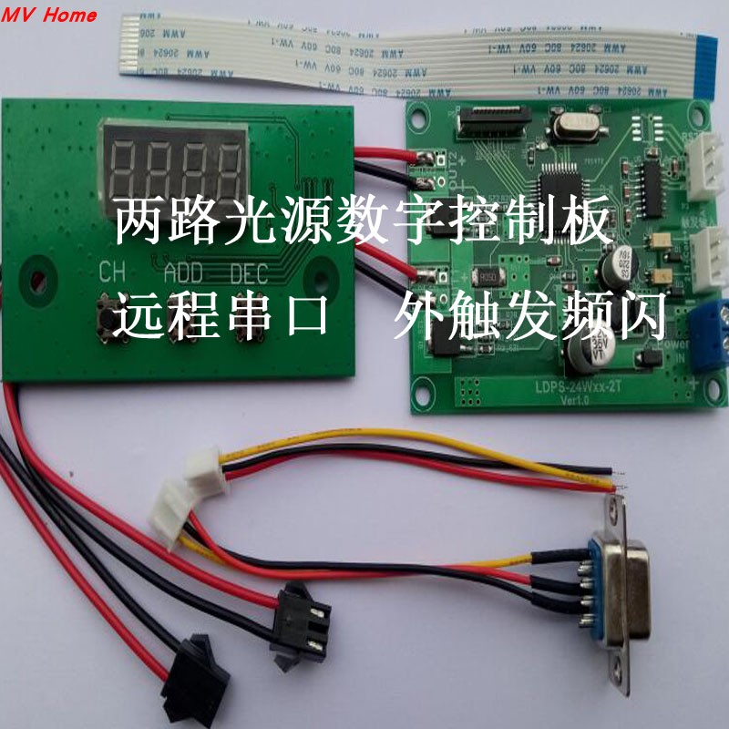 视觉光源控制板数字调光两路