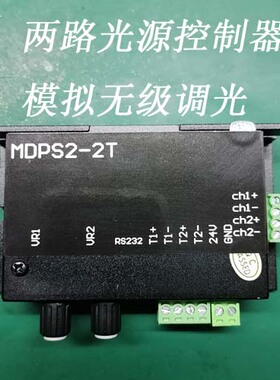 视觉光源LED模拟控制器电位器亮度无级可调外触发频闪双通道两路