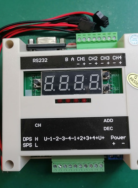 视觉4路光源数字控制器四通道rs232调光可触发频闪外置电源24v12v