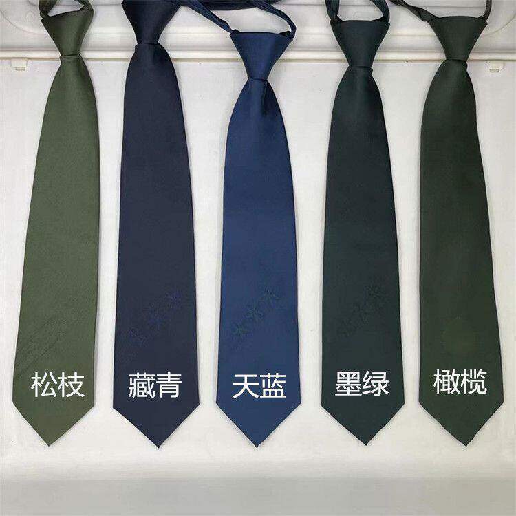 正品新领带军绿色拉链式领带男女商务领带傻瓜式领带 海藏青蓝色