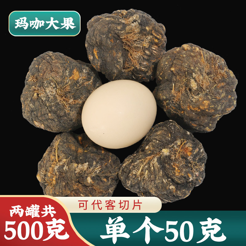 【特大果】黑玛咖果黑玛卡可切片泡酒泡水500g可搭枸杞茶锁阳男性