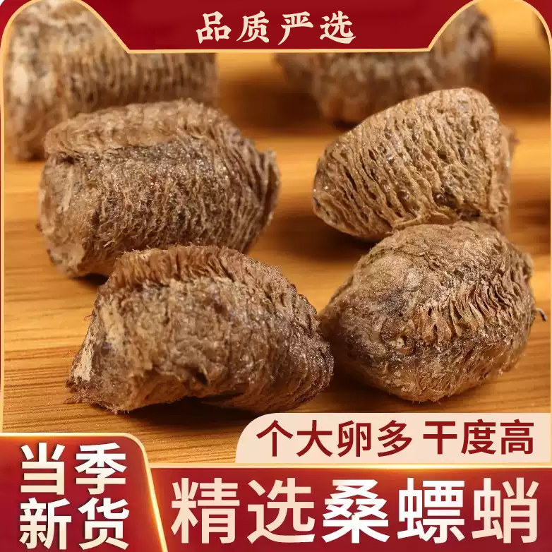 桑螵蛸新货高品质螳螂子刀螂非中药材锁阳山茱萸菟丝子泡水泡酒料