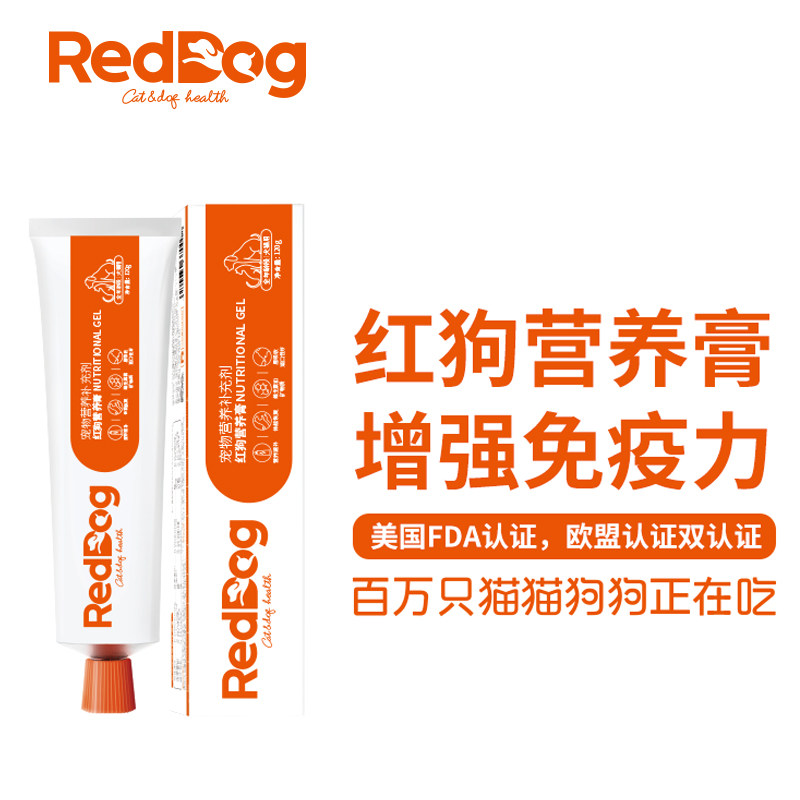 红狗微量元素增强抵抗力营养膏