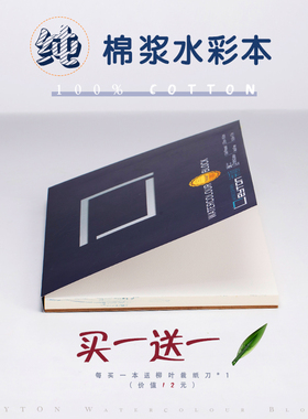 莱顿水彩纸水彩本画画本油画棒专用绘画本纸成年手绘本空白画册本彩铅随身旅行 全棉32k16k8k4K300g棉浆中粗