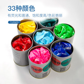 透纳短期室内外涂料neo color水性 普通色颜料600mlDIY广告画壁画