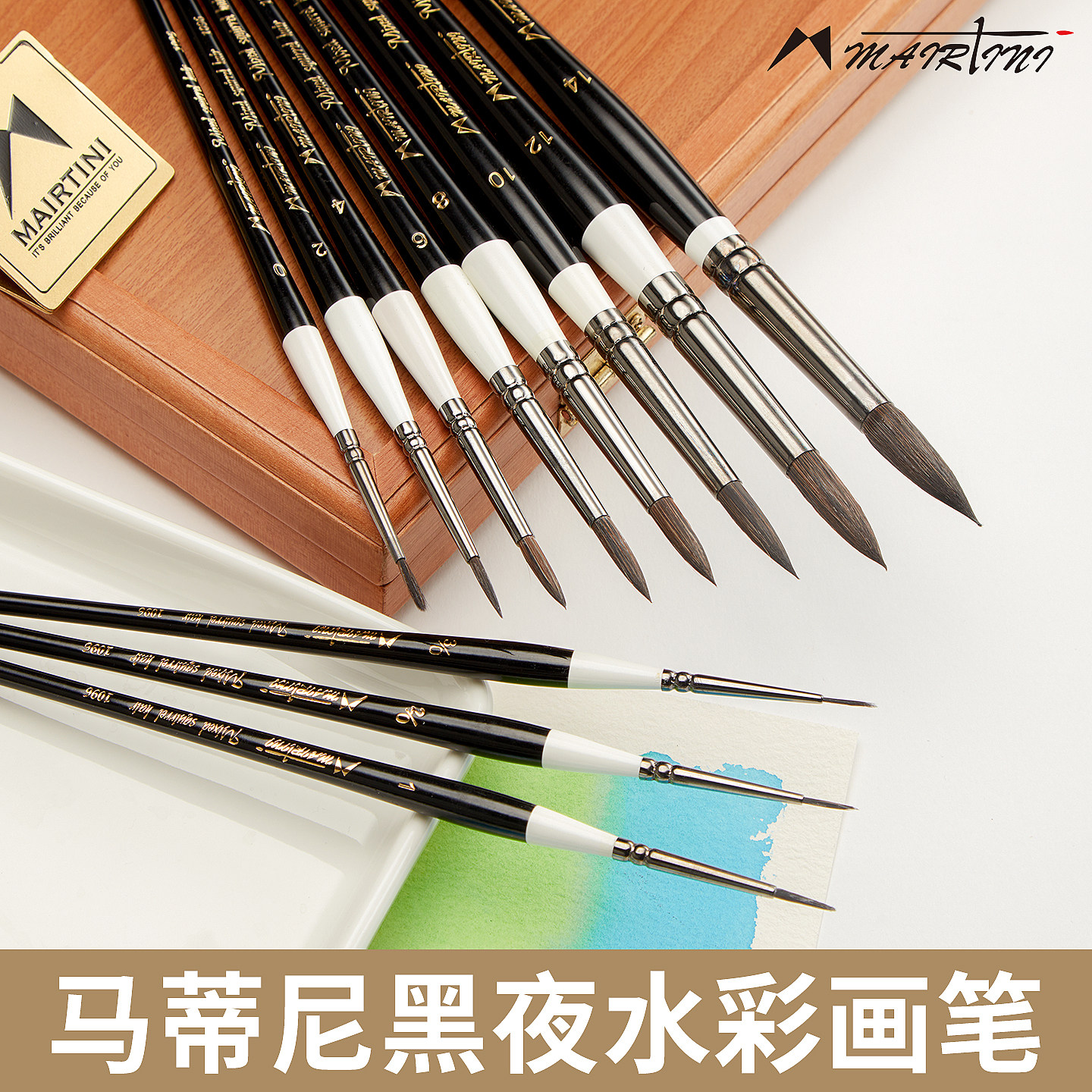 马蒂尼黑天鹅水彩笔6号8号水彩毛笔水彩画笔套装圆头美术专用勾线笔刷子笔刷水粉笔红胖子颜料水粉笔画画工具