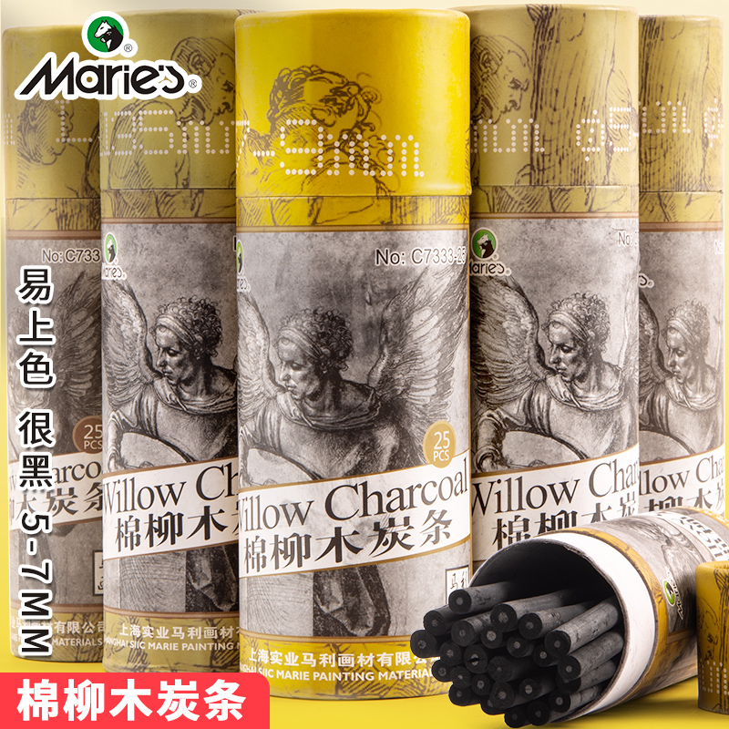 马利牌5-7mm棉柳木炭条碳枝 马利炭笔 C7332素描炭笔木炭笔 文具电教/文化用品/商务用品 炭笔 原图主图