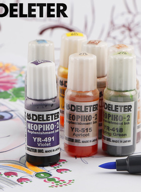 日本DELETER 灵猫二代马克笔专用填充墨水/补充液/马克笔墨水/9ml