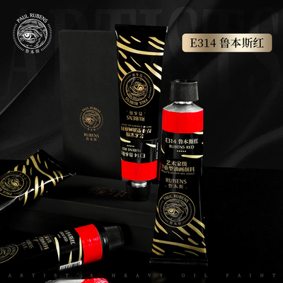 鲁本斯艺术家厚重型油画颜料