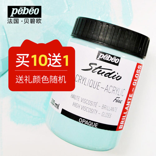 贝碧欧罐装丙烯颜料户外墙绘专用