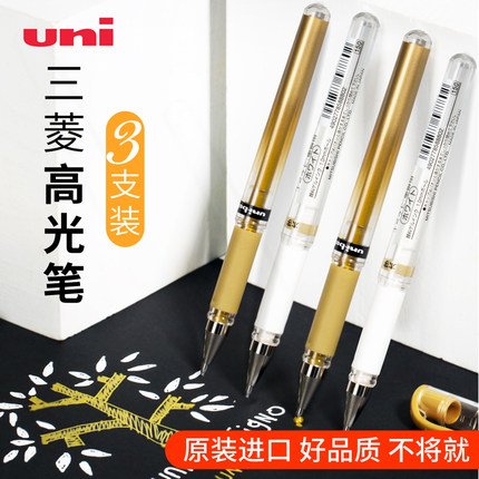 日本UNI三菱高光白笔UM153金银色耐水速记中性笔 1.0mm学生简约子弹头顺滑多色彩色商务绘画签字笔粗高光白笔