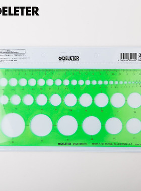 DELETER 灵猫大圆模板尺 绘图塑料工具尺子数学学习模版尺设计用