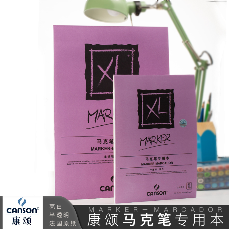 法国康颂XL3加厚A3素描本16开创意绘画本学生用速写本马克笔本A4画画手绘本子空白美术水彩本丙烯画彩铅本70g