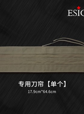 Esion 橡皮章雕刻 木刻刀 笔帘  版画刻刀 收纳袋