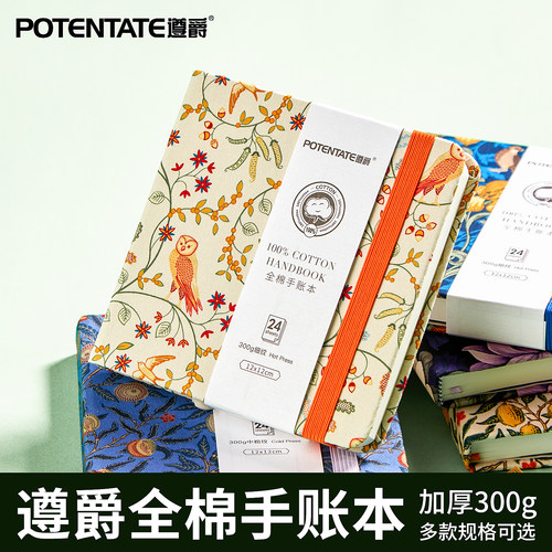 遵爵手账本风琴本丙烯马克笔本