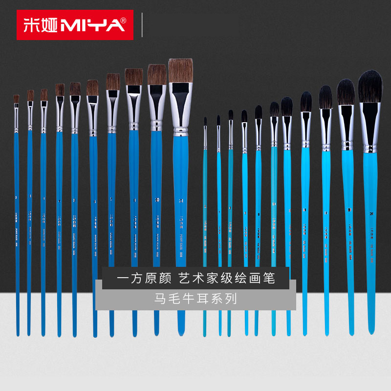 米娅新品 一方原颜艺术级水粉笔单支圆扁峰牛耳/平峰马毛丙烯油画笔