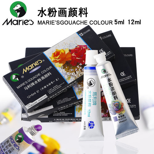 马利12色24色36色水粉颜料套装