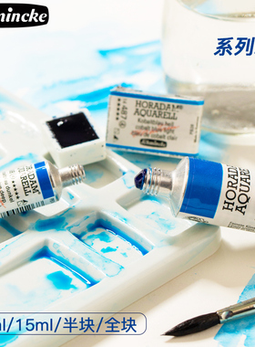 645-990史明克大师级水彩颜料15ml半块5ml全块艺术家固体水彩管状彩沉淀色分层色大史180色全套-2