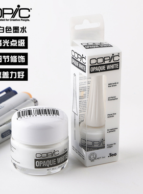 日本copic Opaque White白色颜料/如油漆般的不透明/高光墨水6ml10ml