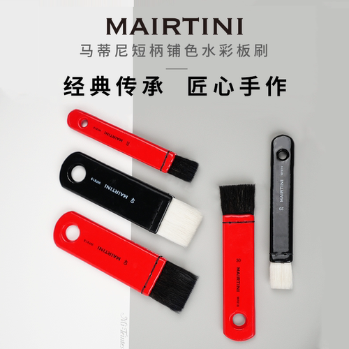 马蒂尼松鼠毛羊毛平头板刷